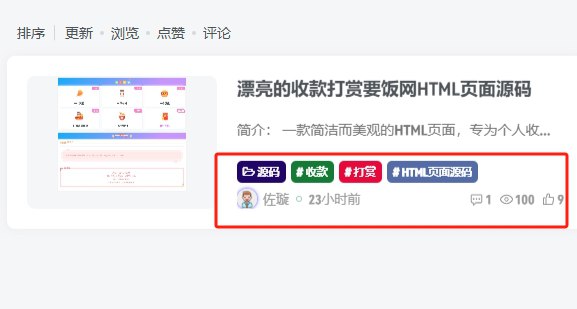 [子比美化]为文章外部的标签添加随机彩色效果-好多鱼工作室